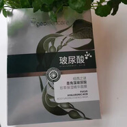 紐西之謎墨角藻玻尿酸珍萃保濕精華面膜5片補(bǔ)水保濕敏感肌