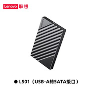 聯(lián)想（Lenovo）320G 500G 1000G\/移動(dòng)硬盤(pán)USB3.0高速傳輸便攜外接硬盤(pán)盒加 512固態(tài)