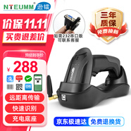遜鐳（NTEUMM）無線二維掃描槍充電底座 收銀掃碼器 快遞入庫通用掃碼槍 串口版聯(lián)系客服F-1900W