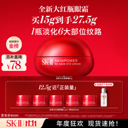 SK-II大紅瓶大眼眼霜15g淡化細(xì)紋祛眼袋sk2化妝護(hù)膚品全套裝生日禮物女