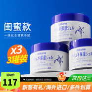 naturie imju薏仁保濕面霜補水保濕啫喱滋潤精華乳膏日本進(jìn)口換季防干燥護膚品 180g*3瓶