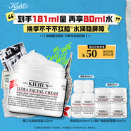 科顏氏（Kiehl's）全新第三代高保濕面霜125ml補水保濕護(hù)膚【中秋禮品】