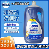 DAWN美國(guó)進(jìn)口DAWN 4X白金版濃縮洗碗精洗潔精2.66L等規(guī)格果蔬寵物安全 4X白金款 2.66L 1瓶 美國(guó)COSTCO購(gòu)濃度更高
