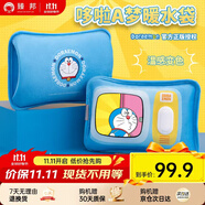 臻邦哆啦A夢充電熱水袋暖水袋暖手寶防爆送女生可插手熱敷暖肚子