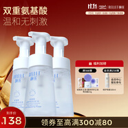 頤蓮（RELLET）氨基酸凈透潔顏泡150ml*3 潔面溫和清潔不刺激洗面奶送女生禮物