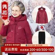 雋狐中老年羽絨服女短款媽媽冬裝寬松加厚60歲70老人奶奶太太冬季外套 棗紅+冬裝褲 XL 【推薦85-105斤】