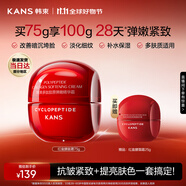 韓束紅蠻腰霜75g 抗皺緊致補水保濕乳液面霜護膚品化妝品生日禮物女