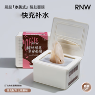如薇（RNW）面膜補水保濕小銀管玻尿酸馬齒莧神經(jīng)酰胺積雪草滋潤補水保濕呵護 醒膚煥亮早安面膜30片