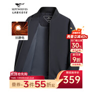 七匹狼夾克男秋季棒球領(lǐng)外套男士商務(wù)通勤簡(jiǎn)約單茄克衫防風(fēng)衣男裝棒球服 藏青-25新款升級(jí)三防抗靜電 XL (175)