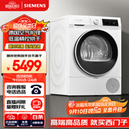 西門子（SIEMENS）(SIEMENS) 烘干機(jī)家用 10公斤熱泵干衣機(jī) 除菌除螨 蠶絲被專護(hù) WQ53A2D00W