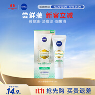 妮維雅（NIVEA）630小綠管精華10ml 淡化痘印 油皮摯愛(ài) 男女生日禮物