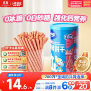 小鹿藍藍嬰幼兒炭燒棒餅干草莓蘋果味 寶寶兒童零食磨牙餅干130g