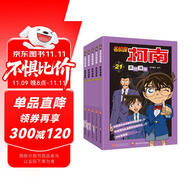 名偵探柯南彩色漫畫抓幀漫畫書（套裝21-25）
