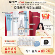 樊文花（fawa）3號清透護膚水乳霜套裝油痘肌膚水楊酸保濕祛痘送女生禮物 【4件套】潔面+祛痘精華+水+面霜
