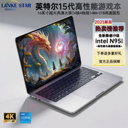 藍科匠星 2025新款英特爾+酷睿i7輕薄手提筆記本電腦獨顯高性能游戲本金屬本全能設計便攜商務(wù)辦公學(xué)生 【AI終端】英特爾15代pro黑-高清護眼屏 16G內存+512G極速固態(tài)【豪華大禮包】