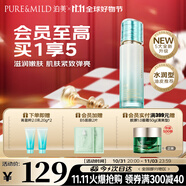 泊美 泊美新植物菁盈粹琉璃精華乳100g 緊致淡紋提亮節(jié)日禮物 水潤型