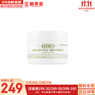 科顏氏（Kiehl's）紫玻A眼霜牛油果保溫眼霜淡化黑眼圈保濕 生日禮物送女友 牛油果保濕眼霜 28g