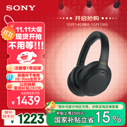 索尼（SONY）WH-1000XM4【政府補貼】無線智能降噪 頭戴藍牙耳機 藍牙5.0（1000XM3升級款）黑色 雙11 購物推薦