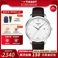 天梭（TISSOT）【官方授權(quán)店】俊雅系列男表簡約休閑復(fù)古石英表瑞士腕表 送男友 白盤皮帶T063.610.16.037.00 品牌授權(quán)