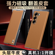 玩出色【真皮定制】三星zfold7手機殼保護套心系天下三星Fold6折疊屏翻蓋皮套全包防摔w25手機套商務高檔 三星Fold4/W23【金棕色】面蓋磁吸全包防護 三星商務高檔皮套