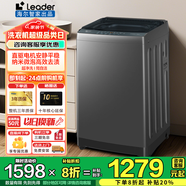 海爾智家出品8/10/12kg全自動波輪洗衣機(jī)租房宿舍性價比神機(jī)家用懶人神器省水省電至高補(bǔ)貼20%以舊換新 12kg+納米微泡凈+直驅(qū)變頻+七維減震+超凈洗