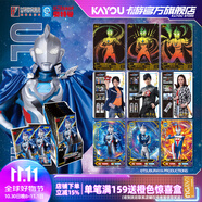 卡游（Kayou）奧特曼卡片榮耀版奧特曼卡包正版BCR卡牌官方正版周邊玩具