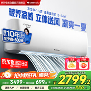 格力（GREE）涼之靜【線(xiàn)下同款】1.5匹變頻壁掛式空調掛機新1級能效國家補貼KFR-35GW/(35565)FNhAc-B1(WIFI)