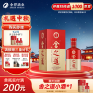 舍得沱牌 舍之道地道 喜慶婚宴 濃香型白酒 中秋送禮禮物 38度 500mL 1瓶