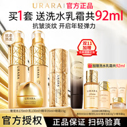 悠萊水乳套裝官方正品旗艦抗皺緊致保濕補(bǔ)水奢寵護(hù)膚品 水+乳+精華蜜+金致眼霜