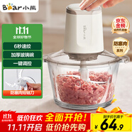 小熊（Bear）絞肉機(jī)家用 絞餡機(jī) 碎肉機(jī) 多功能料理輔食機(jī)攪拌機(jī)打肉機(jī)餃子肉餡蒜蓉機(jī) 攪肉機(jī)QSJ-E03C8 約2L