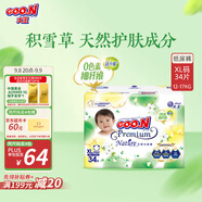 大王【品牌直供 安心品質(zhì)】天使自然之恩紙尿褲XL34片(12-17kg)尿不濕