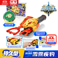 奧迪雙鉆颶風(fēng)戰(zhàn)魂6劍旋陀螺一系玩具互動(dòng)對(duì)戰(zhàn)兒童伙伴男孩玩具禮物 1系雷霆疾豹