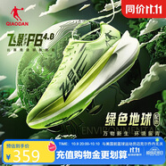 喬丹飛影PB4.0運(yùn)動(dòng)鞋男鞋專(zhuān)業(yè)馬拉松競(jìng)速碳板跑鞋