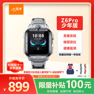 小天才兒童電話手表Z6Pro少年版隕石灰防水GPS定位學(xué)生兒童智能手表移動聯(lián)通電信4G視頻拍照雙攝男女表