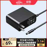綠聯(lián)12V/5A電源適配器 適用聯(lián)想AOC顯示器一體機(jī)電腦路由器機(jī)頂盒監(jiān)控 DC圓孔電源充電線1.5米 65710