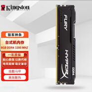 【準新】金士頓駭客神條16G/8G/4G 2133/2400/2666/3200臺式機內存條DDR4 金士頓 駭客神條DDR4 8G 3200