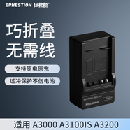 伊弗頓 NB-8L電池適用佳能A3000 A3100IS A3200 A3300 A2200相機電池 【智能座充】過(guò)充保護 充滿(mǎn)自停更省心