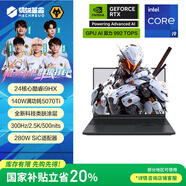 機(jī)械革命【國家補(bǔ)貼20%】極光X Pro 16英寸 酷睿i9HX 游戲本筆記本電腦(i9-14900HX 32G 1T RTX5070Ti  黑)
