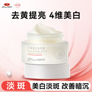 京潤珍珠（gNPearl）美白祛斑霜30g 淡化黑色素珍珠霜淡斑保濕提亮面霜老國貨擦臉霜