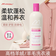 MISSCELL真絲羊毛洗衣液洗滌羊絨蠶絲衣衫專用防縮水睡毛衣清洗劑