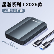 紐曼（Newsmy）隨身硬碟2.5英寸外接手機 USB3.0高速機械可加密金屬外殼 全鋁機身【雅青色】 2TB