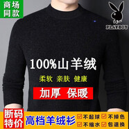 花花公子（PLAYBOY）半高領(lǐng)加絨加厚毛衣男秋冬季加厚男士保暖純色針織針織衫休閑百搭 1111半高領(lǐng)黑色【收藏加購(gòu)優(yōu)先發(fā)貨】 L 170建議120-135斤