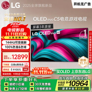 LGC5系列?65英寸OLED電視 4K超高清巨幕觀影 AI電視 144Hz?65C4升級(jí)款 家電國(guó)家補(bǔ)貼 OLED65C5PCA