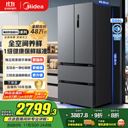 美的（Midea）532法式多門四開門電冰箱變頻一級能效家用無霜雙系統(tǒng)雙循環(huán)大容量國家補(bǔ)貼20%MR-532WFPZE蒼穹灰