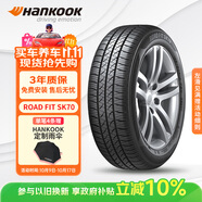 韓泰（Hankook）汽車輪胎 195/65R15 91H SK70 適配卡羅拉/朗逸/寶來/雷凌/福睿斯