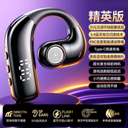 毅途新款耳掛式商務(wù)藍牙耳機無(wú)線(xiàn)不入耳超長(cháng)續航通話(huà)降噪導航開(kāi)車(chē)通用 頂配版[柏林超強杜比音5.4芯續航