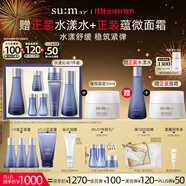 蘇秘37°水漾沁潤水乳7件套+蘊微面霜 護(hù)膚品套裝生日禮物送女友