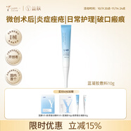 益膚透明質(zhì)酸凝膠敷料醫用敷料激光術(shù)后皮炎痤瘡舒緩修護敏感肌YFG-10