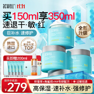 艾珂薇（ACWELL）n4面霜高保濕補水滋潤舒緩敏感肌修護夏季護膚品女男早日霜晚霜 【囤貨首選】N4面霜150ml