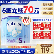 荷蘭牛欄（Nutrilon）2345段諾優(yōu)能嬰幼兒配方牛奶粉HMO+益生元DHA全階段奶粉原裝進(jìn)口 5段6罐【購(gòu)物金省40+大額券】